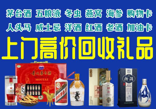 温州市龙港回收烟酒