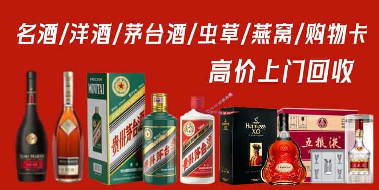 温州市龙港回收茅台酒