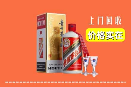 诚信求购:温州市龙港高价回收茅台酒