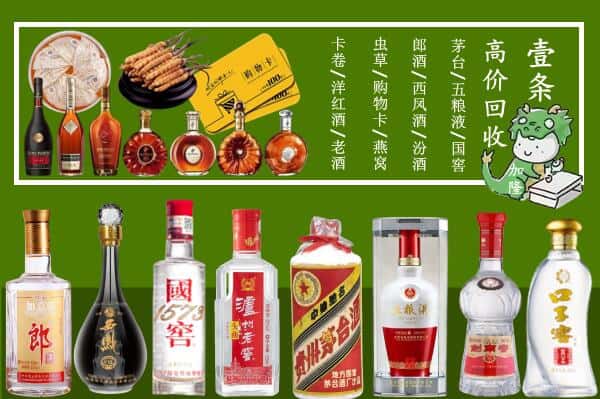 温州市龙港回收名酒哪家好