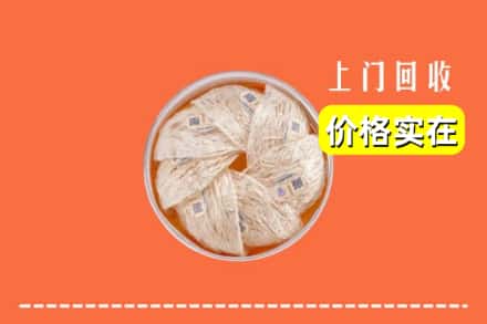 温州市龙港回收燕窝