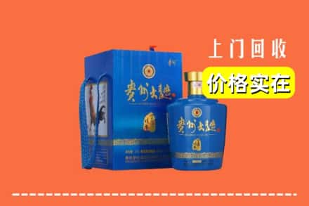 温州市龙港回收贵州大曲