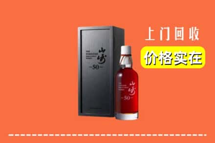 诚信求购:温州市龙港高价回收山崎
