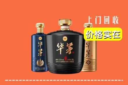 温州市龙港回收华茅酒