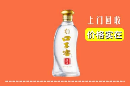 温州市龙港回收口子窖