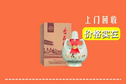 温州市龙港回收杏花村酒