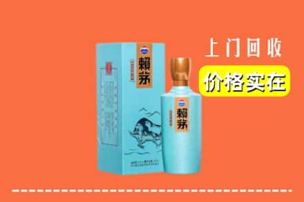 温州市龙港回收赖茅