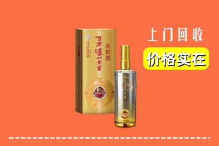 诚信求购:温州市龙港高价回收泸州老窖