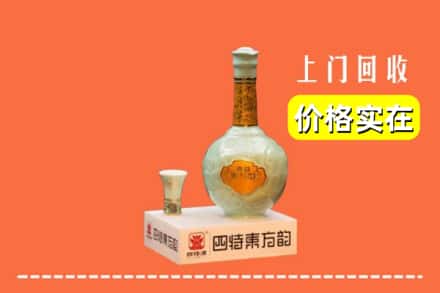 诚信求购:温州市龙港高价回收四特酒