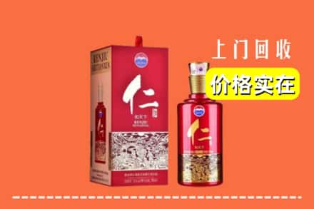 诚信求购:温州市龙港高价回收仁酒