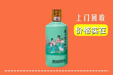 诚信求购:温州市龙港高价回收24节气茅台酒