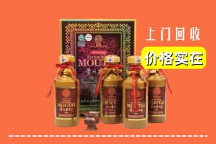 温州市龙港回收50年茅台酒