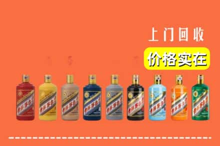 温州市龙港回收生肖茅台酒