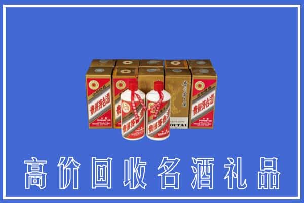 温州市龙港回收茅台酒
